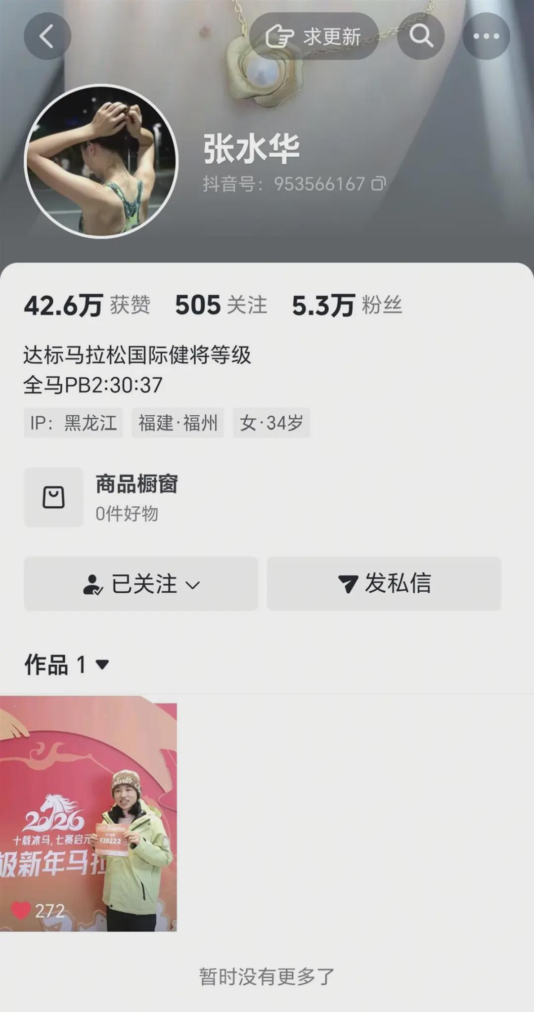 v站-“最快女护士”遭中国田协除名？官方发声