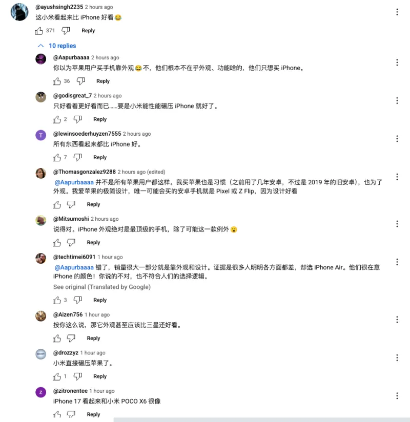 「JRs之声」外网热议小米17系列手机发布：应改名为18，这样苹果明年就会抄袭它