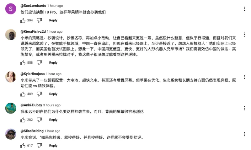 「JRs之声」外网热议小米17系列手机发布：应改名为18，这样苹果明年就会抄袭它