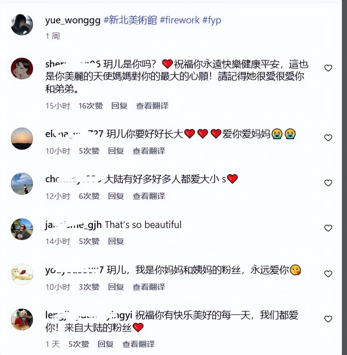 v站体育-大S女儿玥儿开通账号,用烟花缅怀母亲,小S和徐妈同时关注